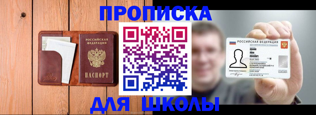 прописка для работы в Козельске