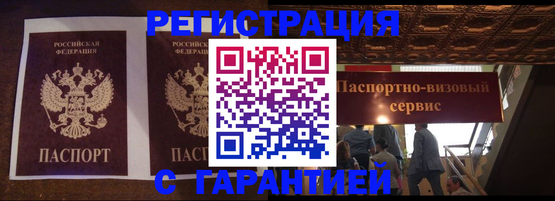 прописка иностранных граждан в Козельске