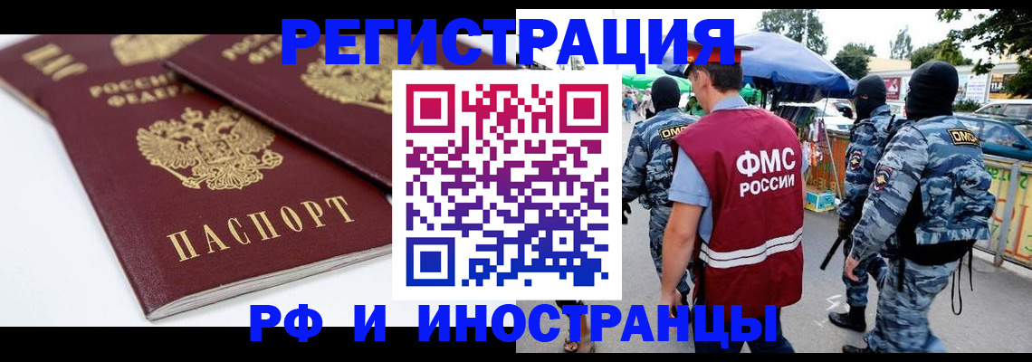 прописка в Козельске